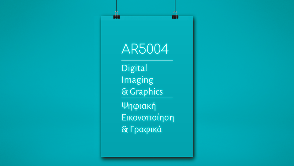 DIGITAL IMAGING & GRAPHICS (AR 5004_1)